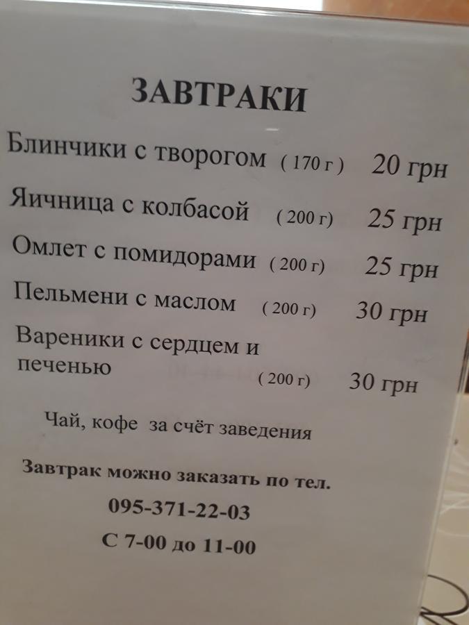 Uyut Hotel Czernihów Zewnętrze zdjęcie